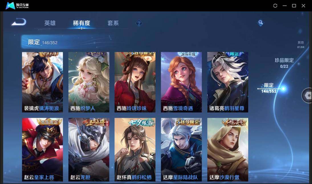 WZCMW3384495王者荣耀账号详情图25