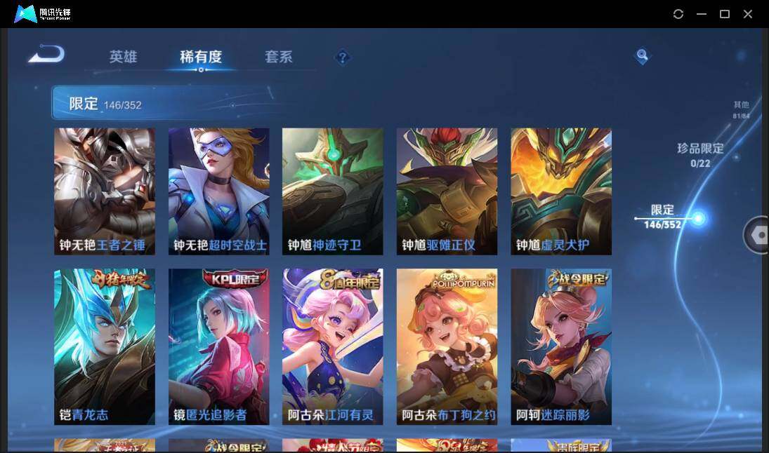 WZCMW3384495王者荣耀账号详情图26