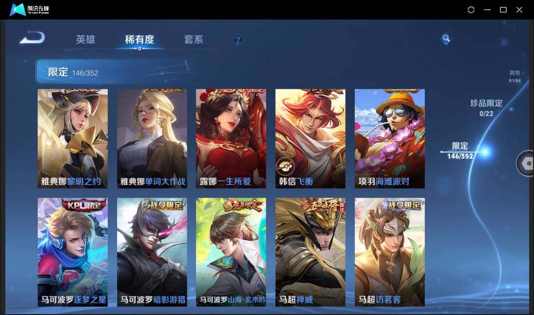 WZCMW3384495王者荣耀账号详情图27