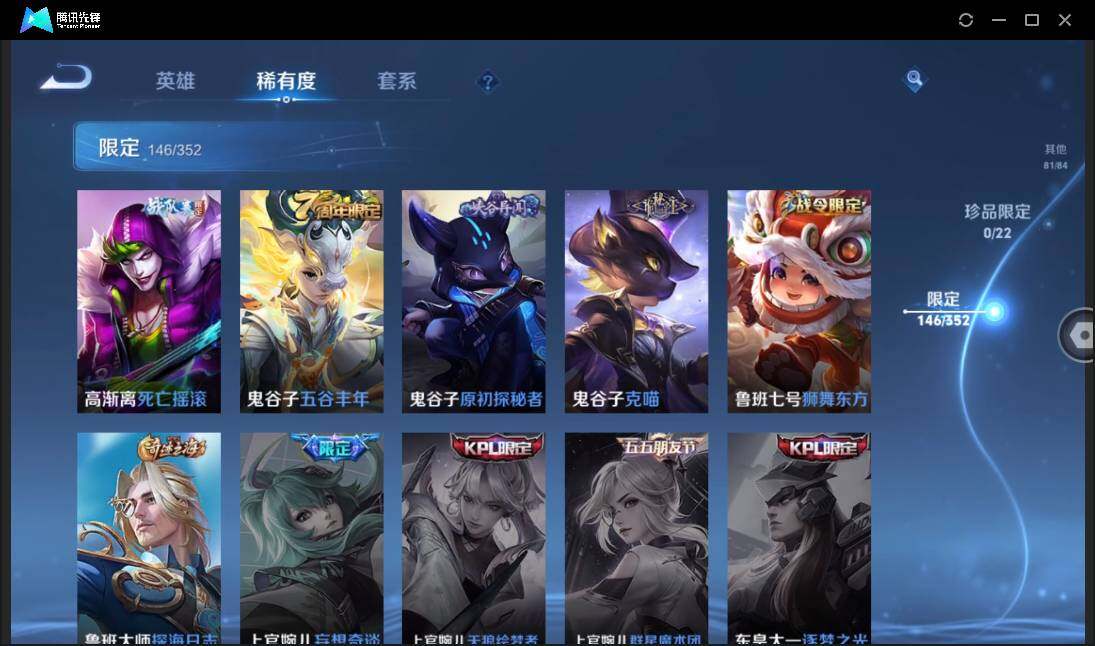 WZCMW3384495王者荣耀账号详情图28