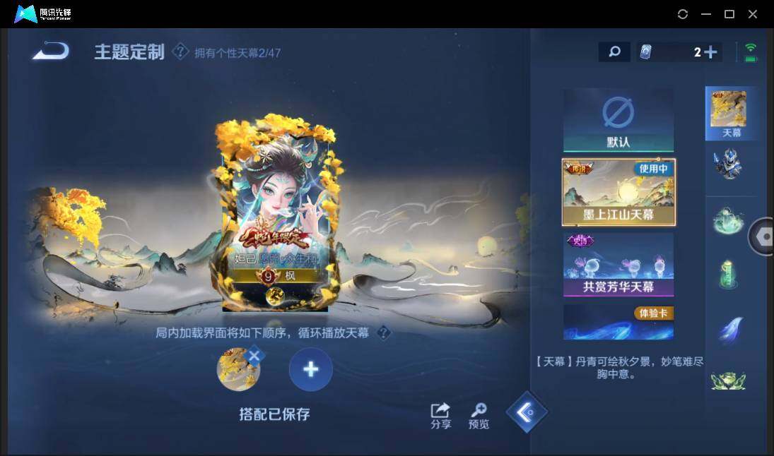 WZCMW3384495王者荣耀账号详情图29