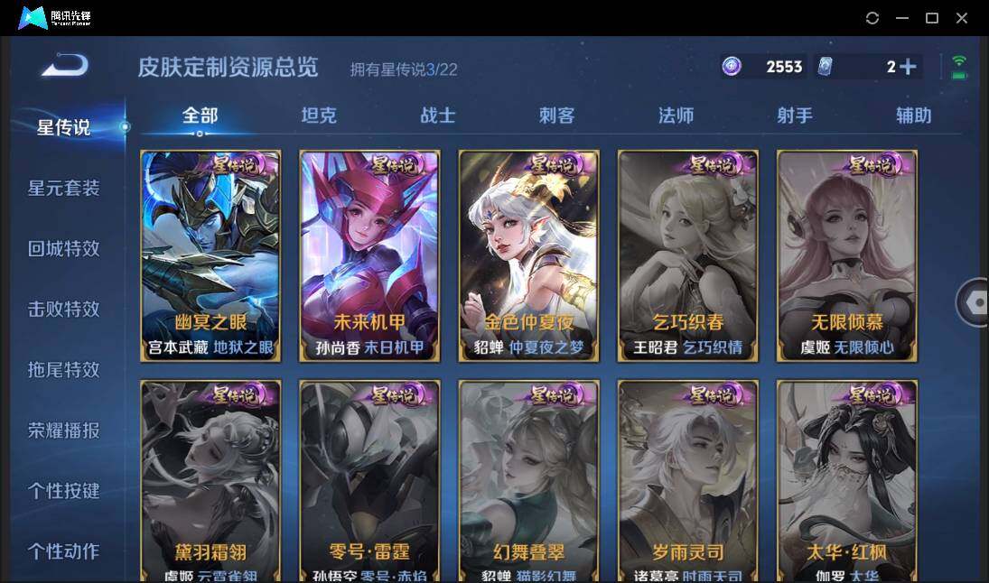 WZCMW3384495王者荣耀账号详情图30