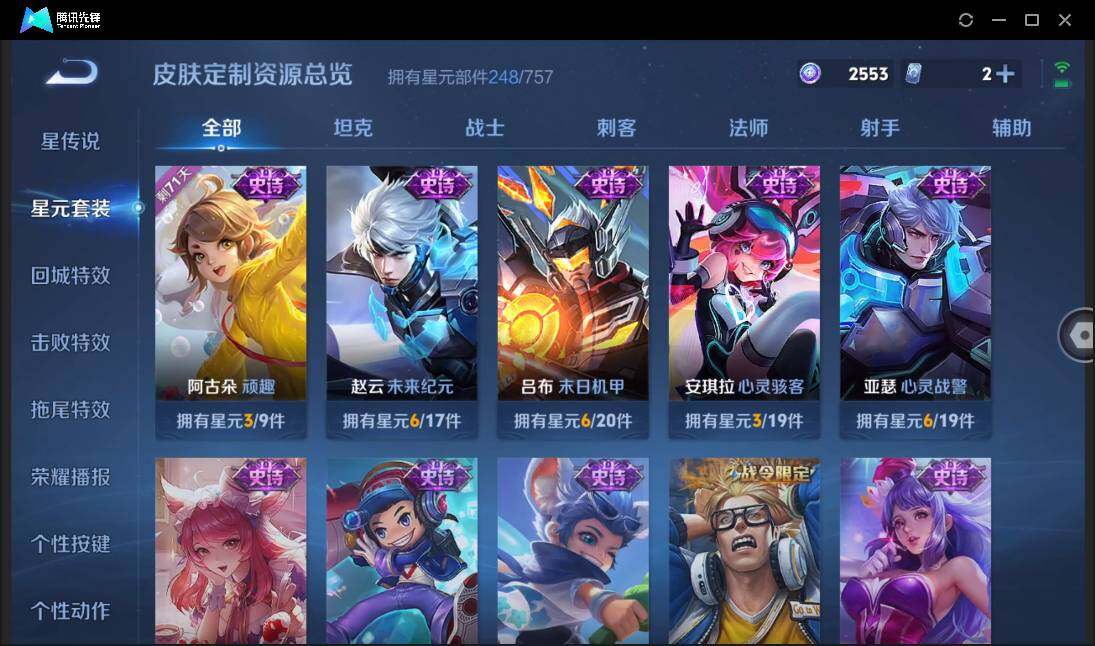 WZCMW3384495王者荣耀账号详情图31