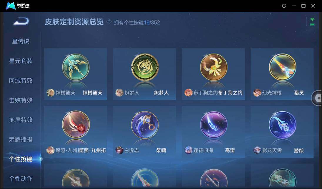 WZCMW3384495王者荣耀账号详情图32