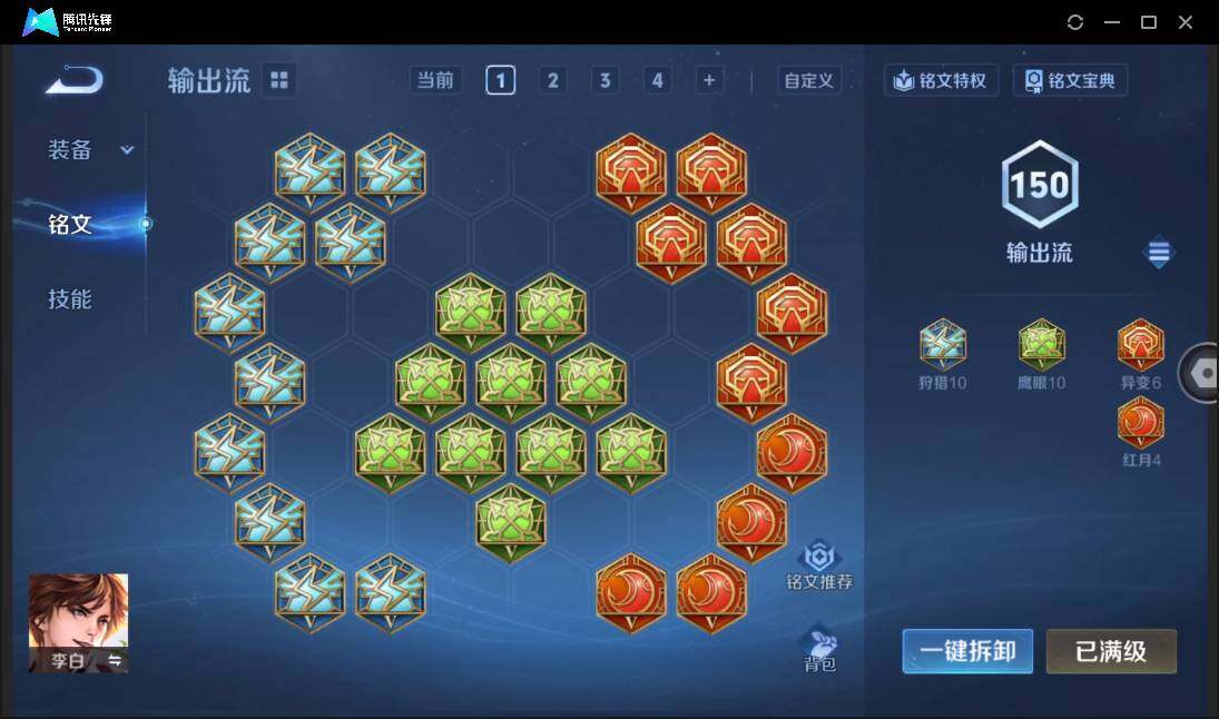 WZCMW3384495王者荣耀账号详情图33