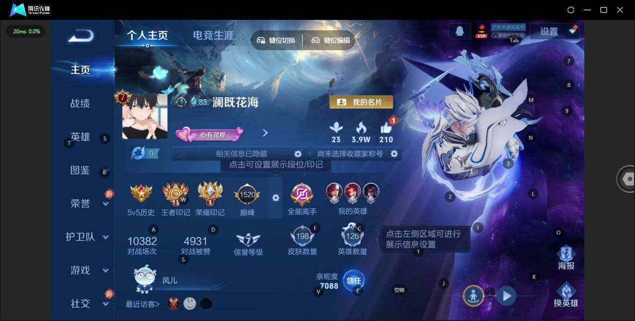 WZLX3389428王者荣耀账号详情图6