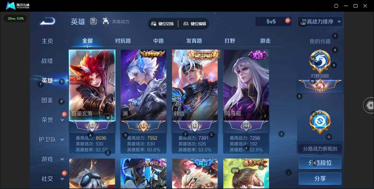 WZLX3389428王者荣耀账号详情图7