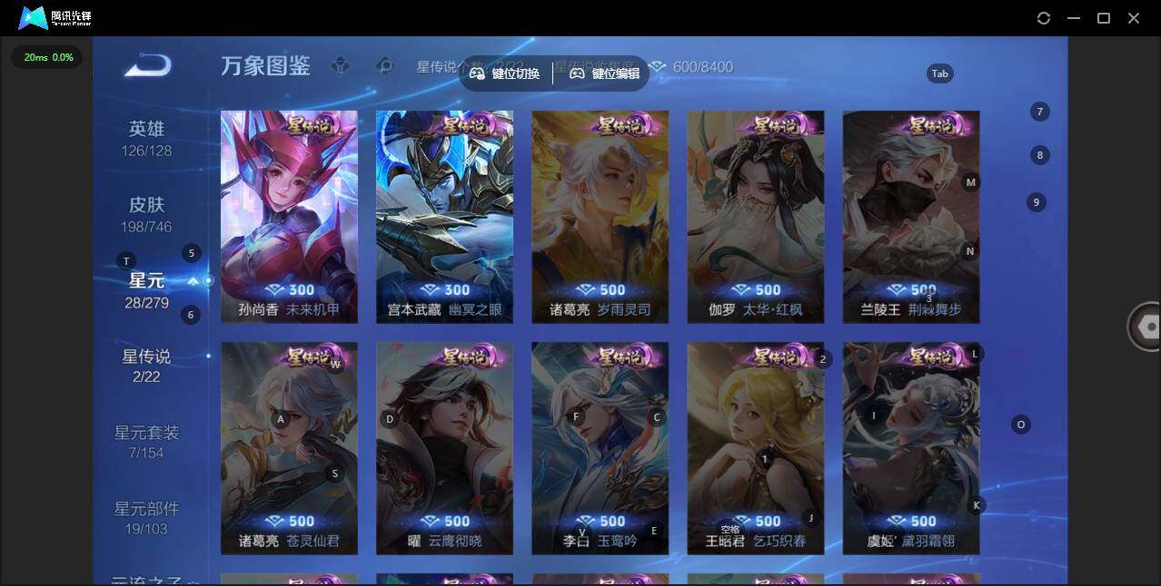 WZLX3389428王者荣耀账号详情图8