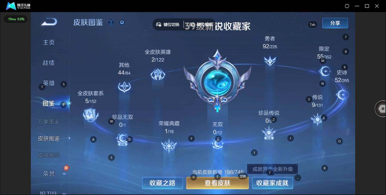 WZLX3389428王者荣耀账号详情图10