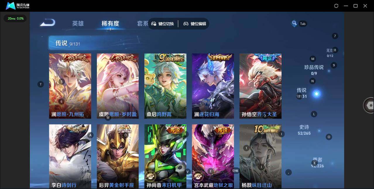 WZLX3389428王者荣耀账号详情图12