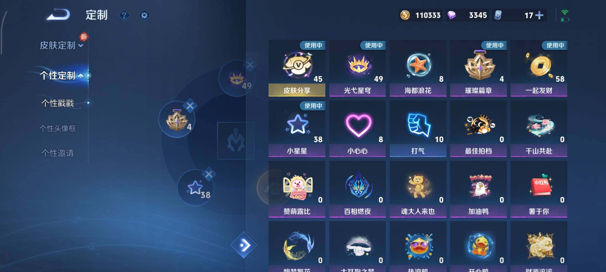 WZCMY3385980王者荣耀账号详情图31