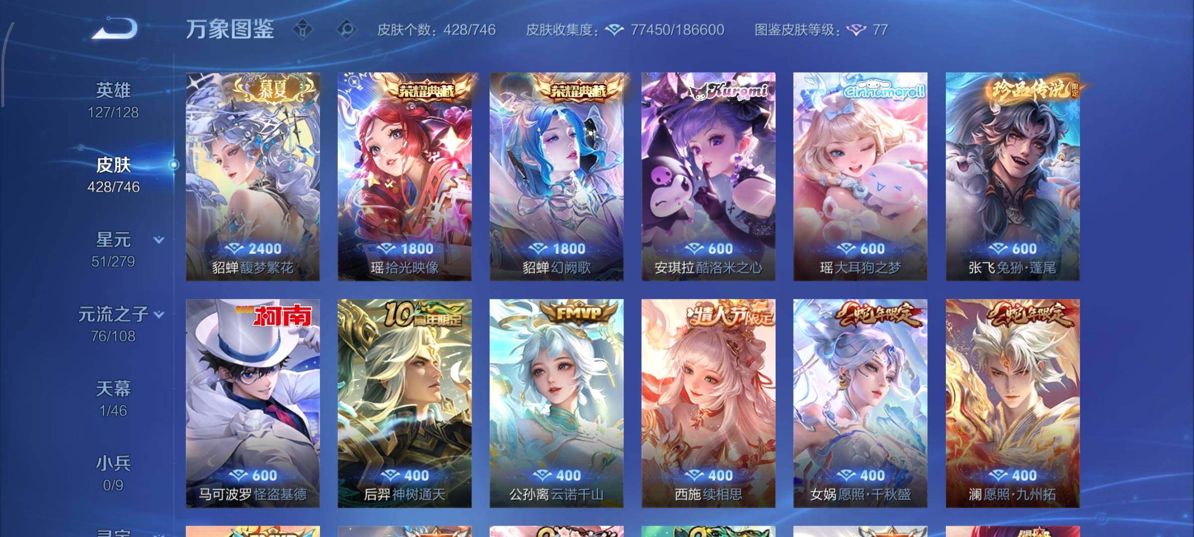 WZCMY3385980王者荣耀账号详情图7