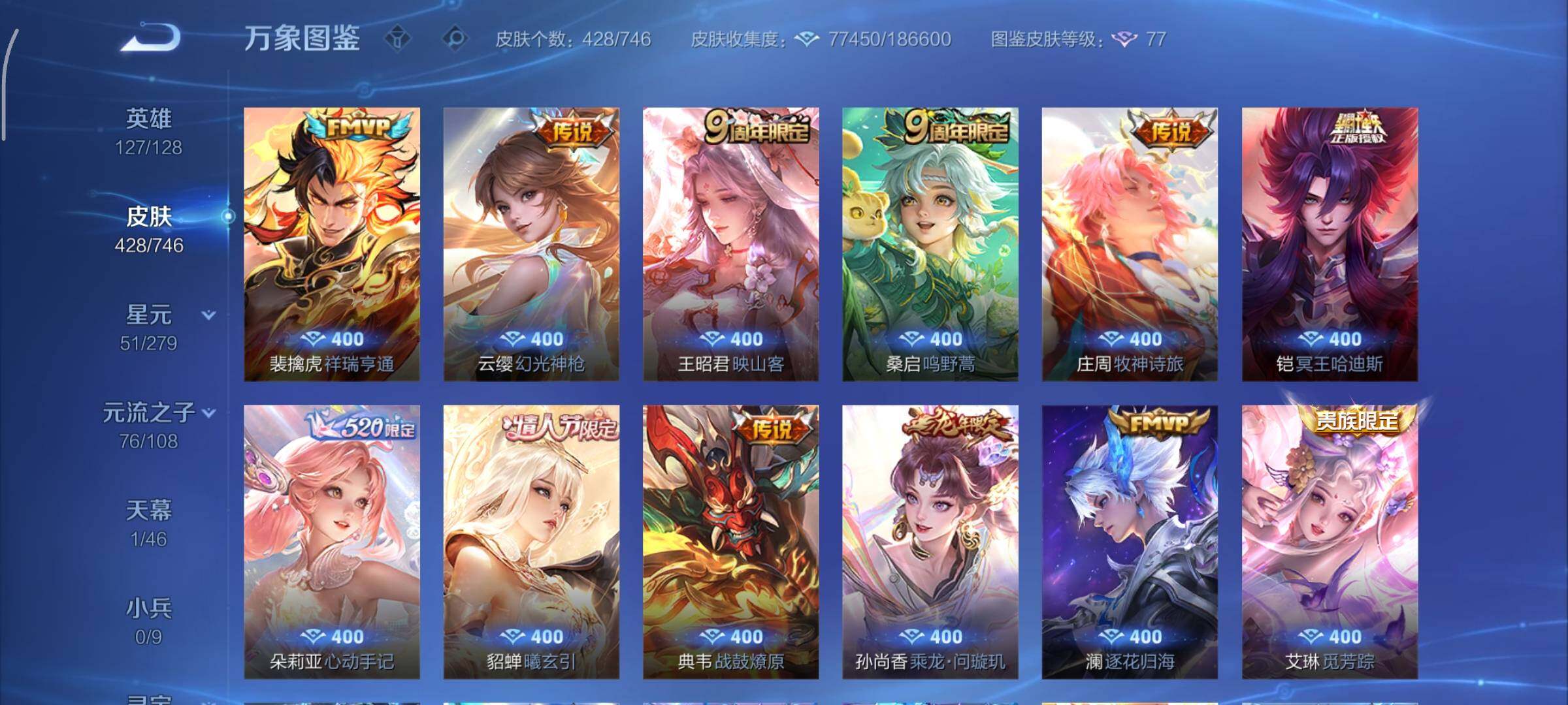 WZCMY3385980王者荣耀账号详情图8