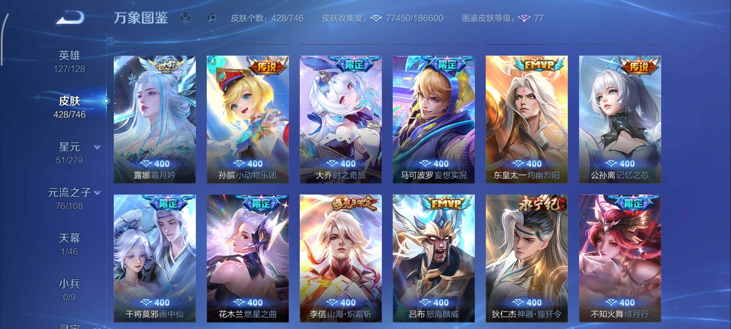 WZCMY3385980王者荣耀账号详情图9