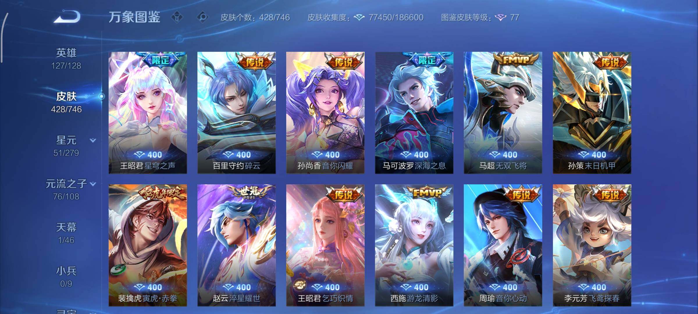 WZCMY3385980王者荣耀账号详情图10