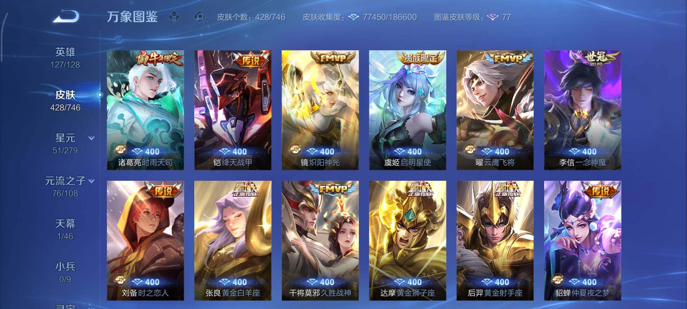 WZCMY3385980王者荣耀账号详情图11