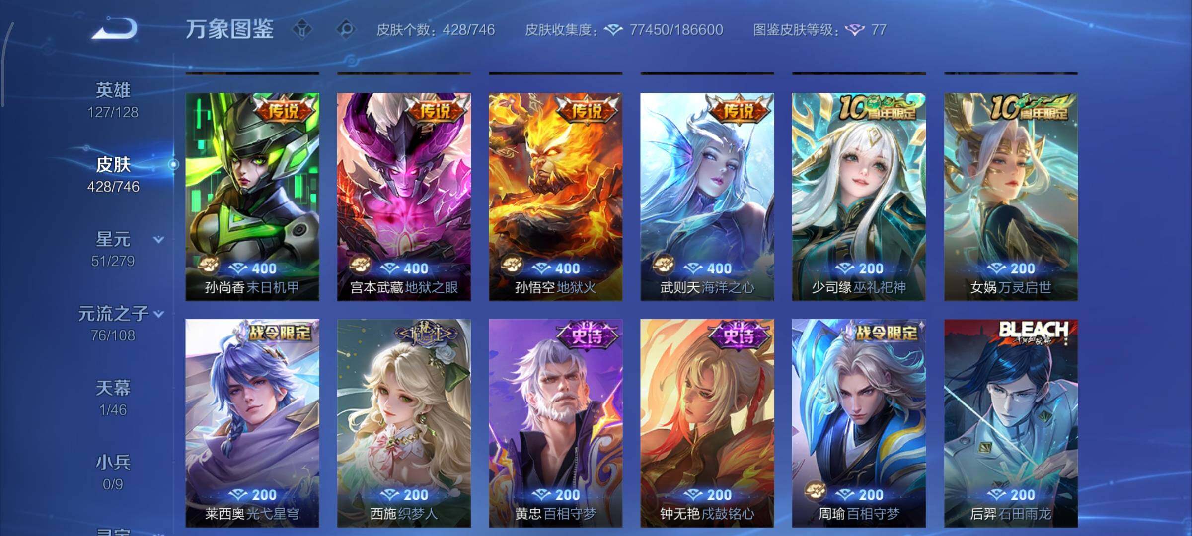 WZCMY3385980王者荣耀账号详情图12