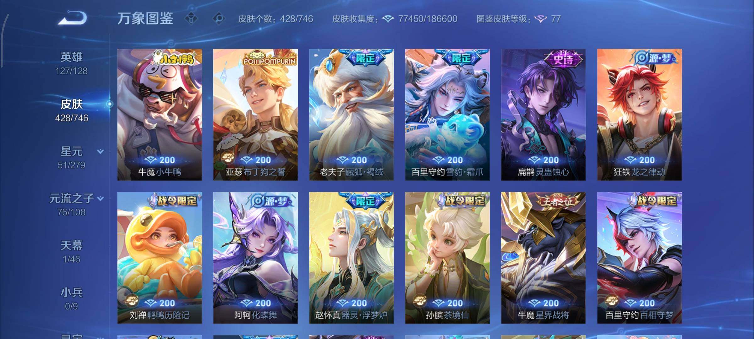 WZCMY3385980王者荣耀账号详情图13