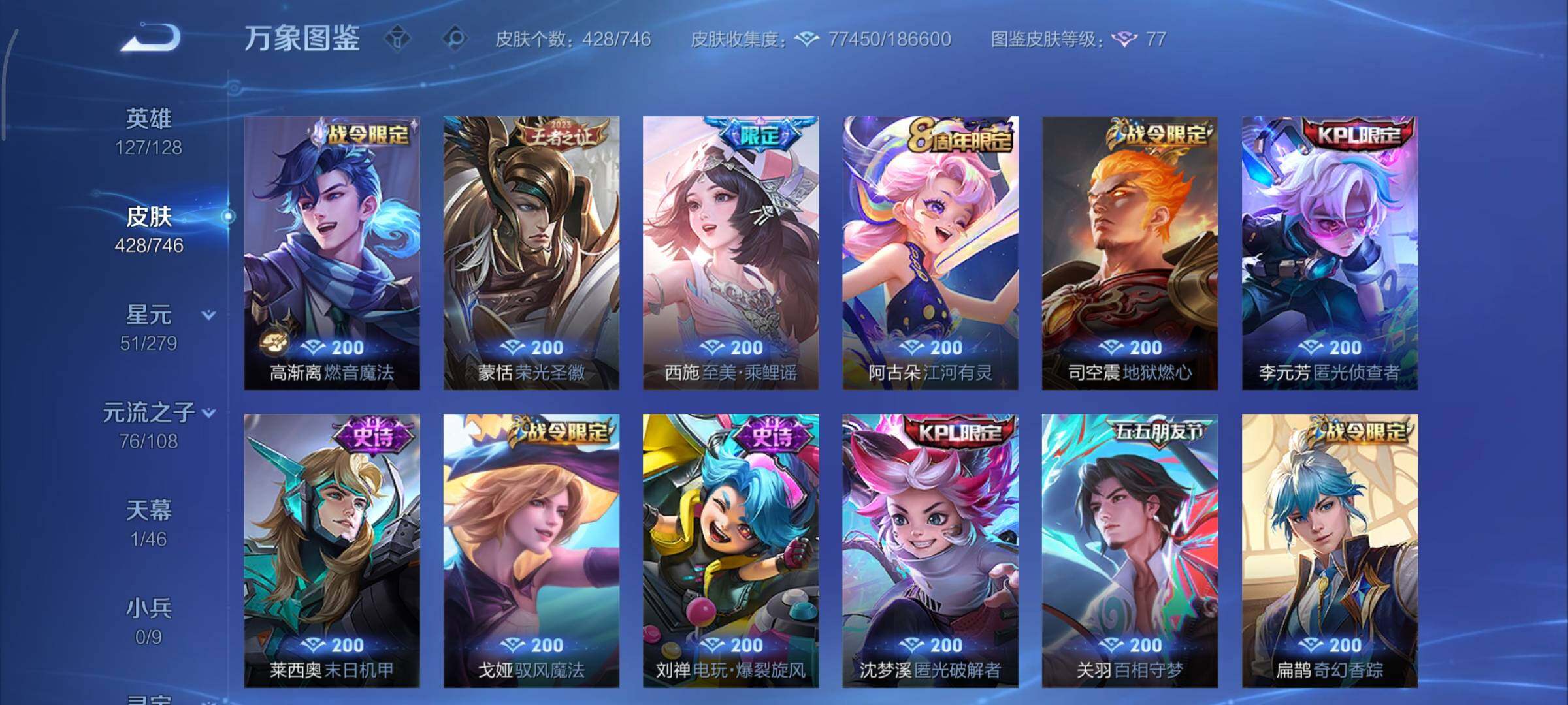 WZCMY3385980王者荣耀账号详情图15