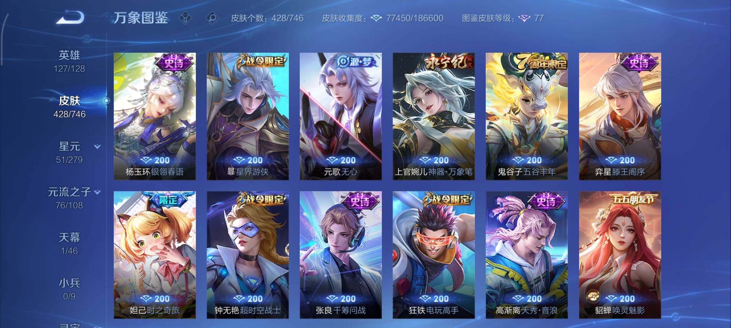 WZCMY3385980王者荣耀账号详情图16