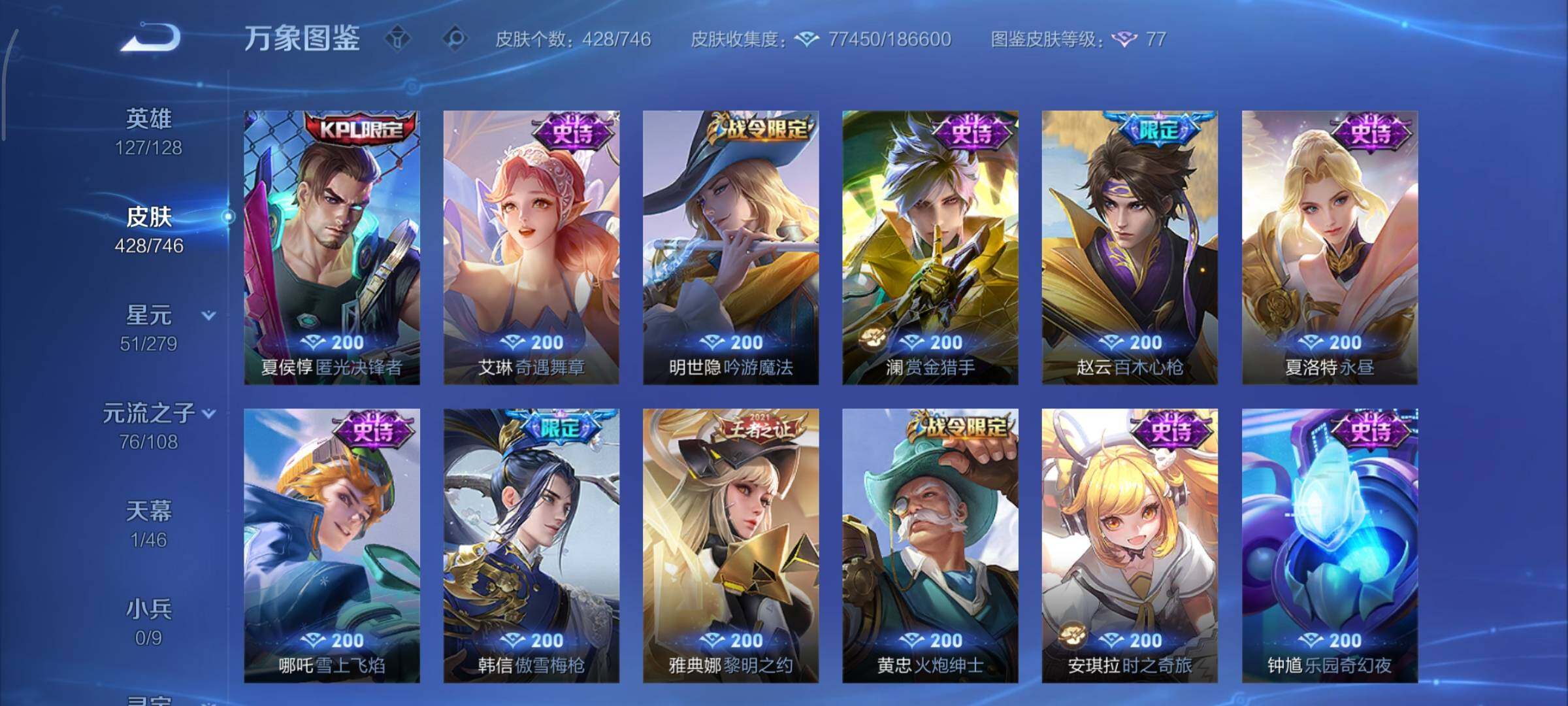 WZCMY3385980王者荣耀账号详情图17