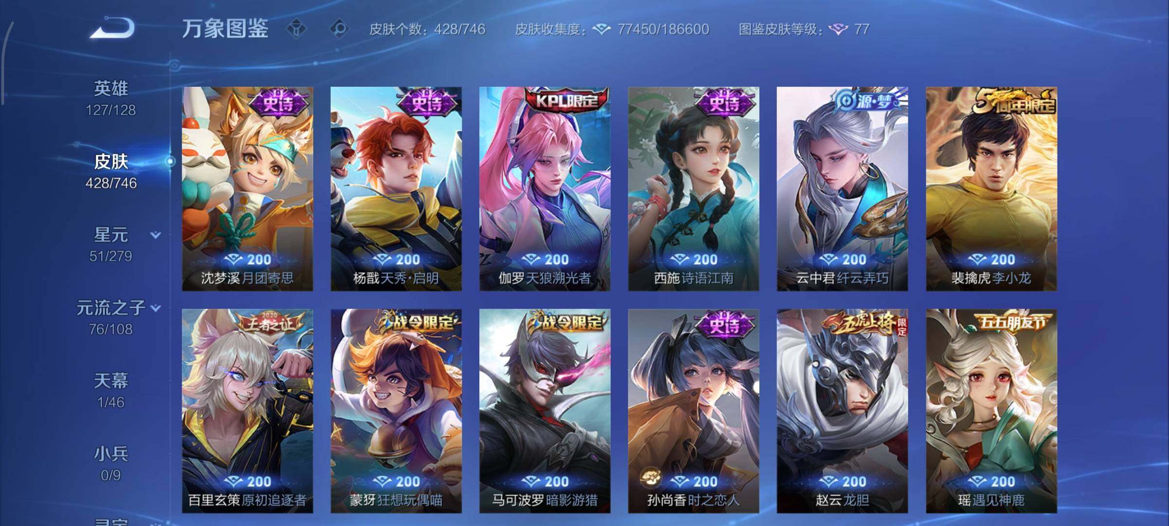 WZCMY3385980王者荣耀账号详情图18