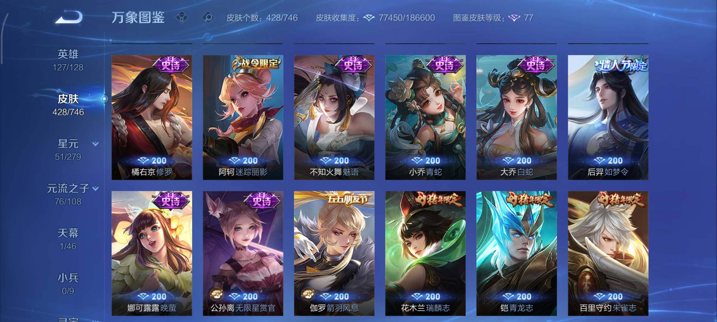 WZCMY3385980王者荣耀账号详情图19