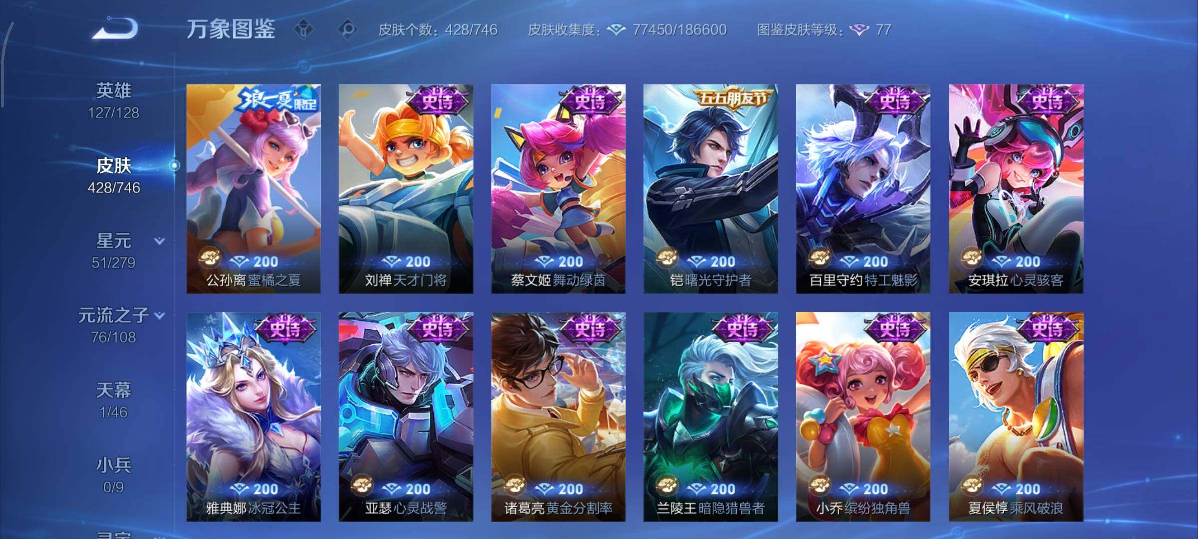 WZCMY3385980王者荣耀账号详情图20