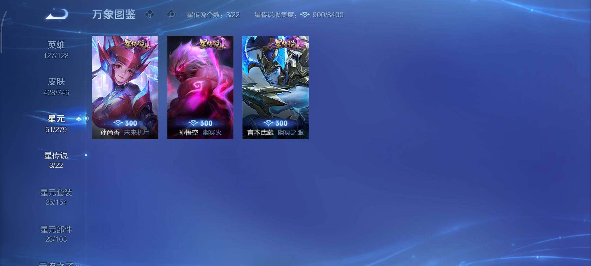 WZCMY3385980王者荣耀账号详情图21