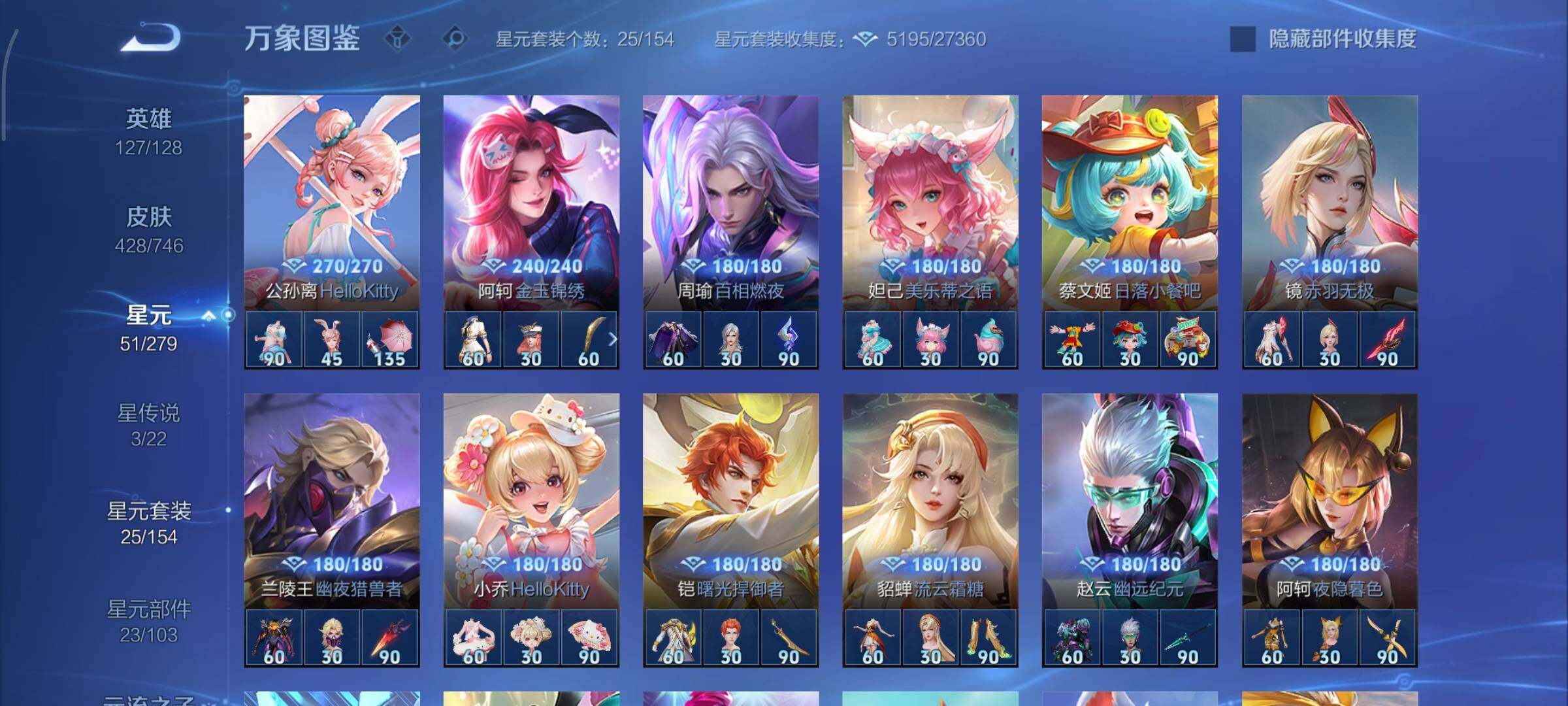 WZCMY3385980王者荣耀账号详情图25