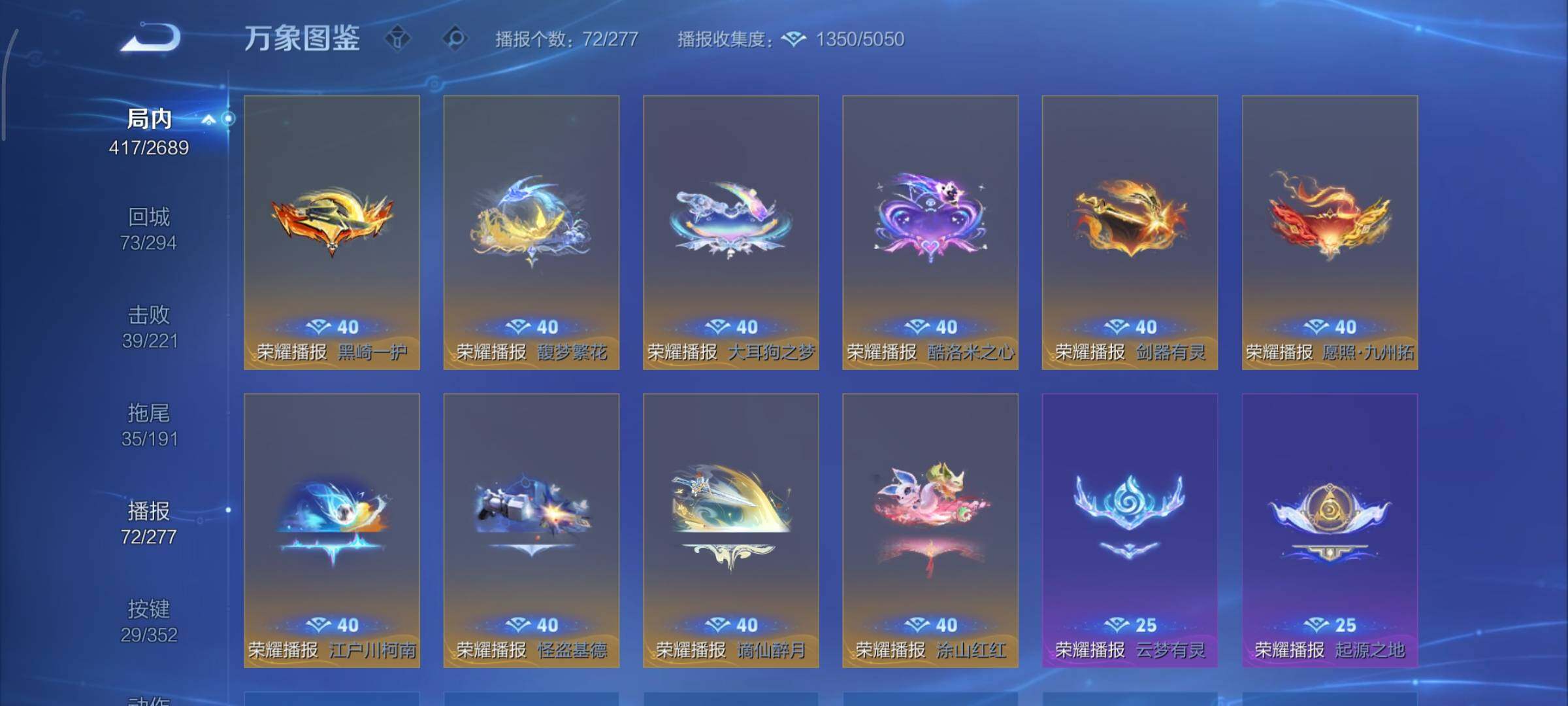 WZCMY3385980王者荣耀账号详情图24