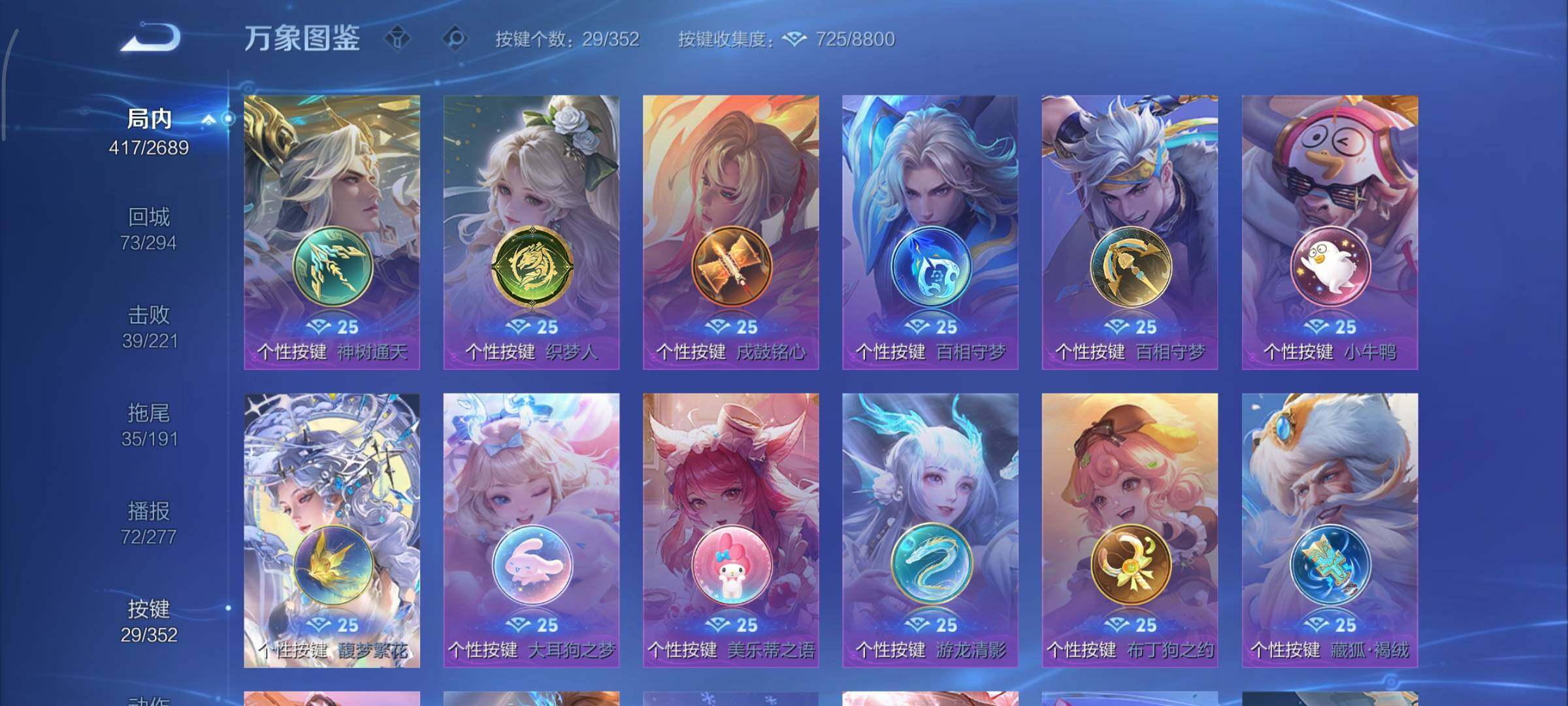 WZCMY3385980王者荣耀账号详情图23