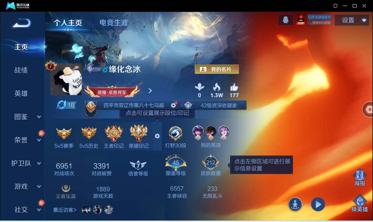 WZCMW3384504王者荣耀账号详情图2