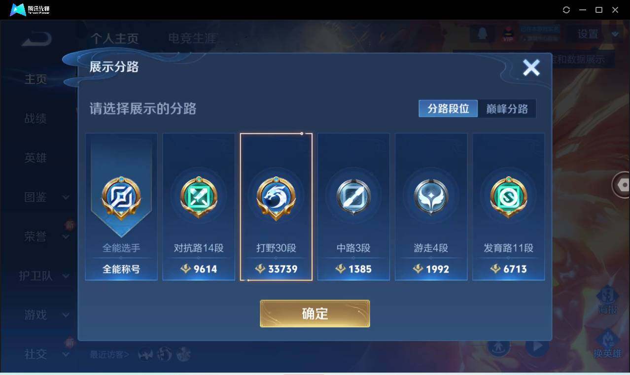 WZCMW3384504王者荣耀账号详情图3