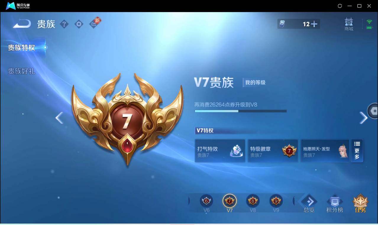 WZCMW3384504王者荣耀账号详情图4