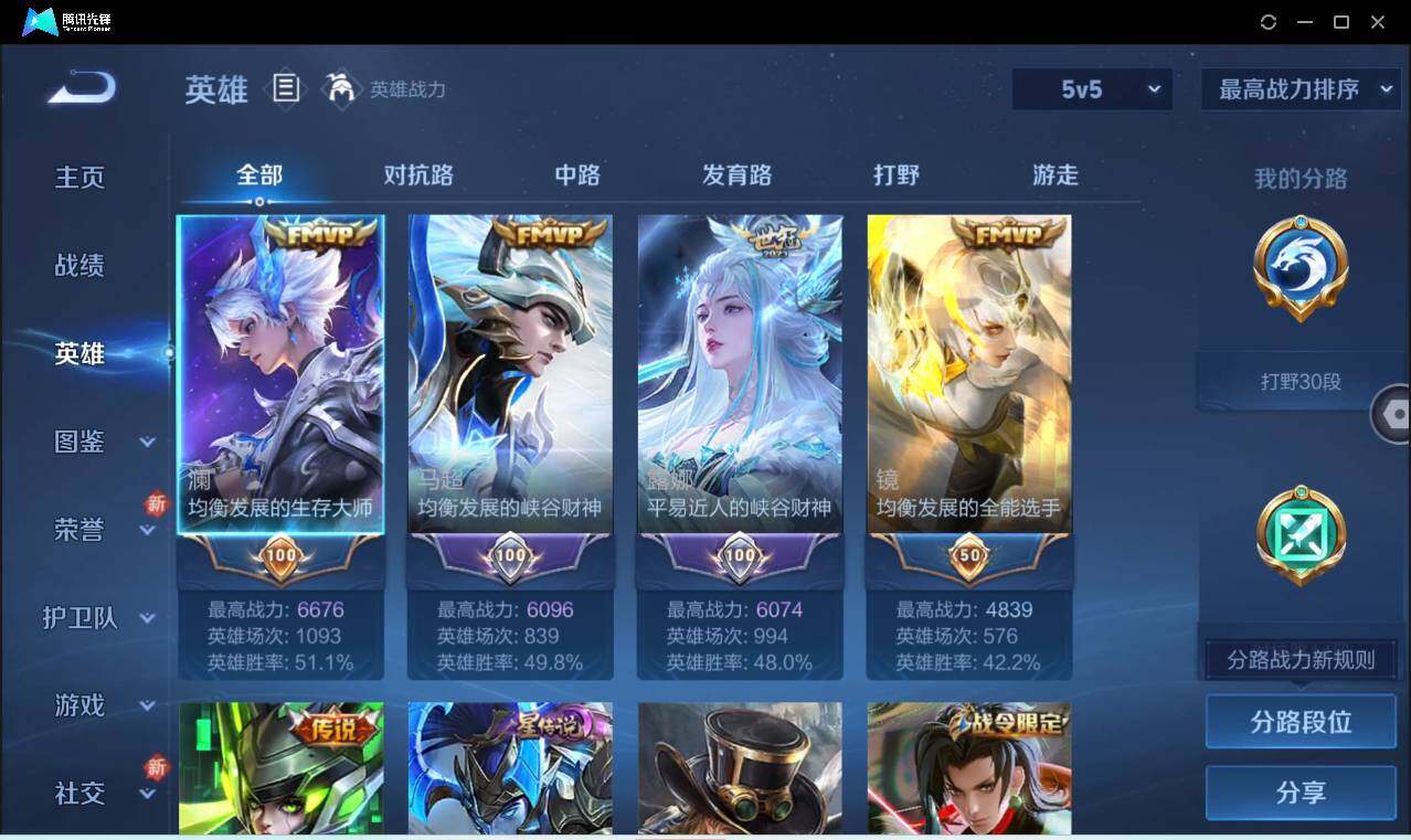 WZCMW3384504王者荣耀账号详情图6