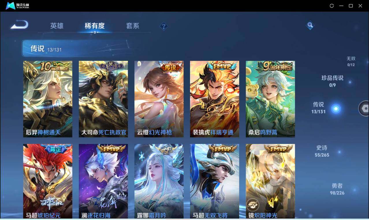 WZCMW3384504王者荣耀账号详情图9