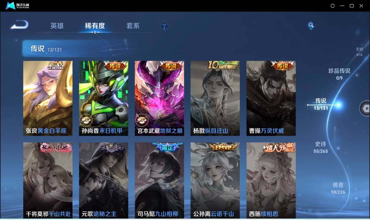 WZCMW3384504王者荣耀账号详情图10