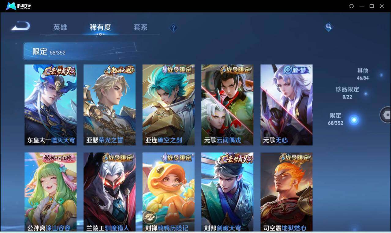 WZCMW3384504王者荣耀账号详情图11