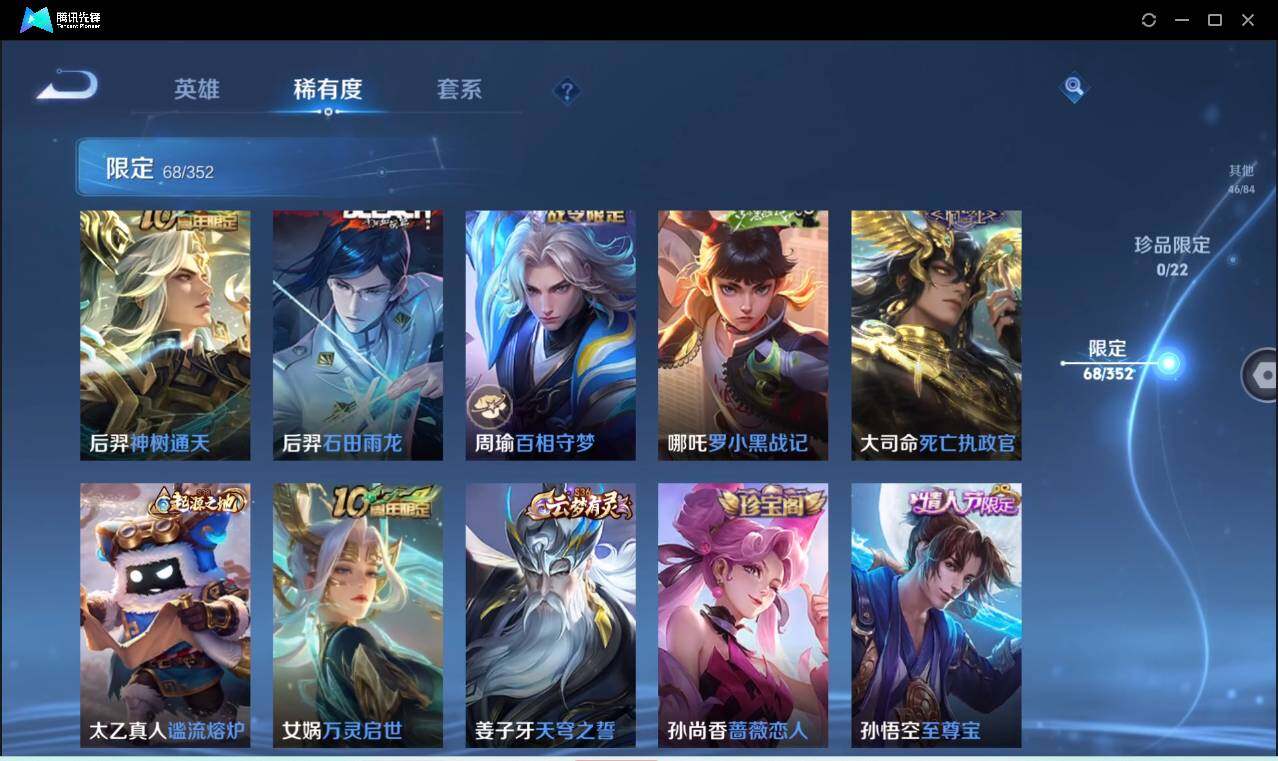 WZCMW3384504王者荣耀账号详情图12