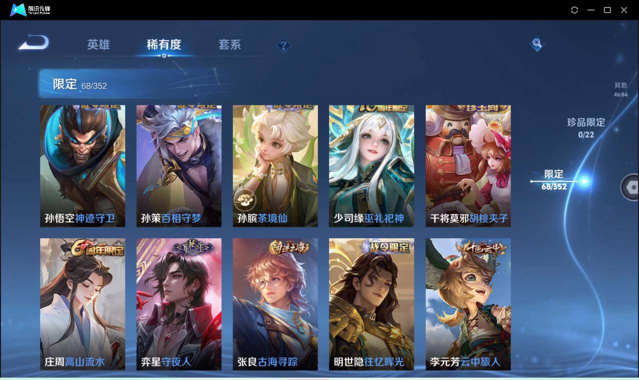 WZCMW3384504王者荣耀账号详情图13