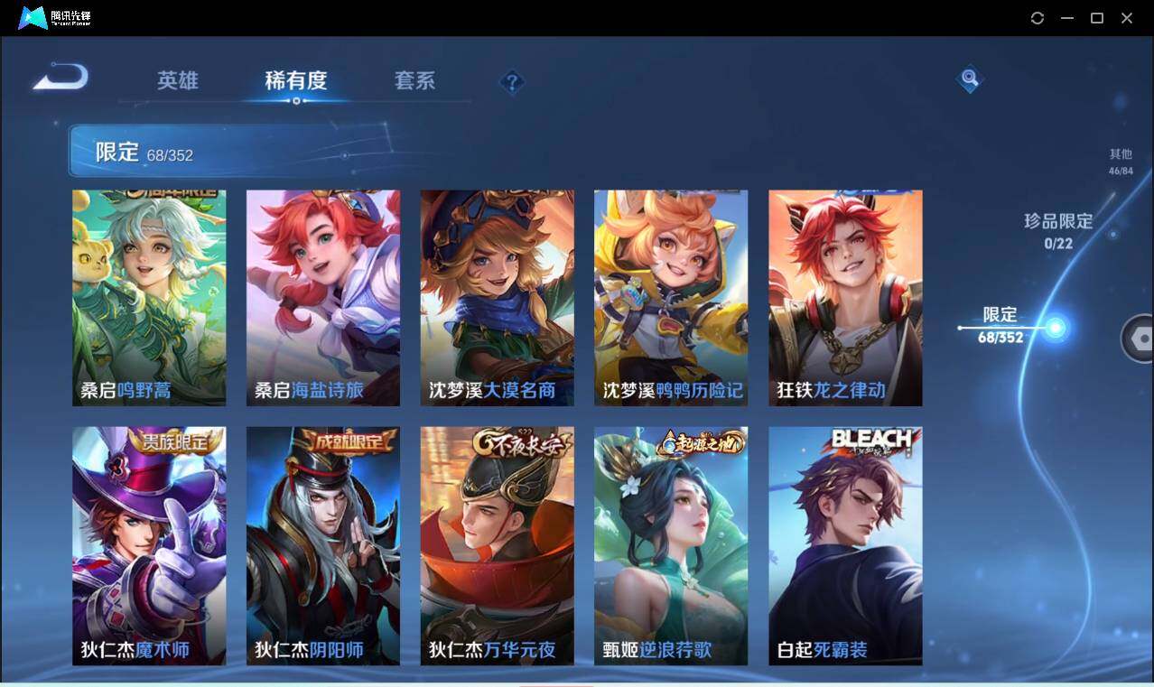 WZCMW3384504王者荣耀账号详情图14