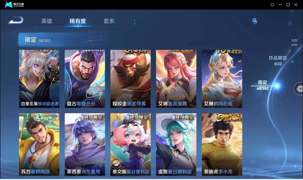 WZCMW3384504王者荣耀账号详情图15