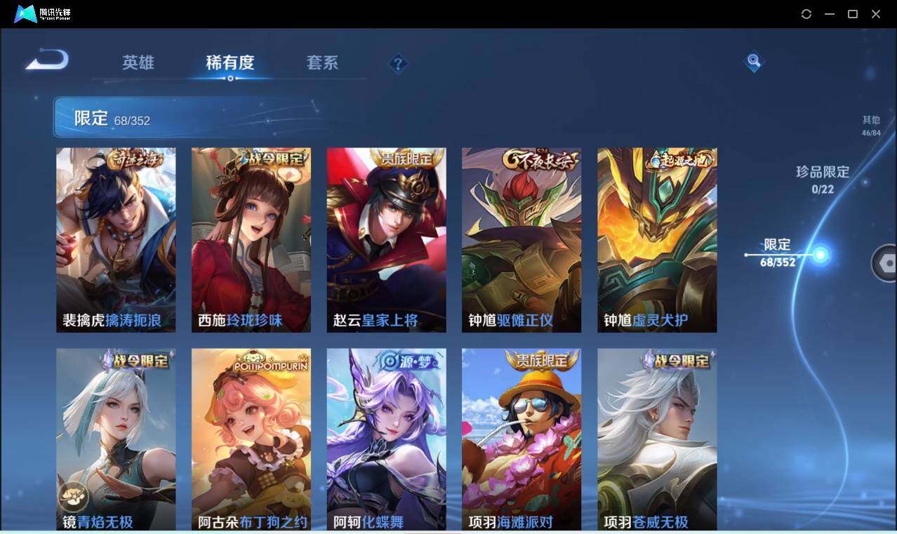 WZCMW3384504王者荣耀账号详情图16