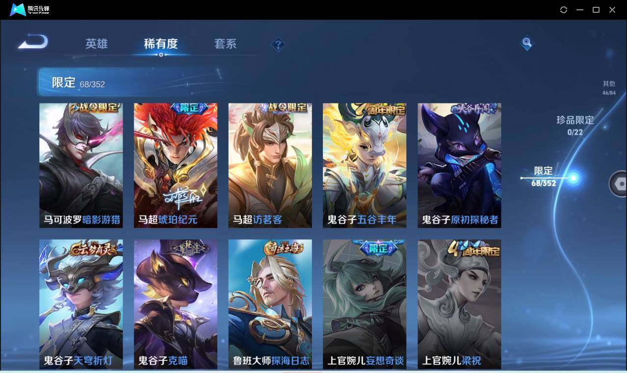 WZCMW3384504王者荣耀账号详情图17