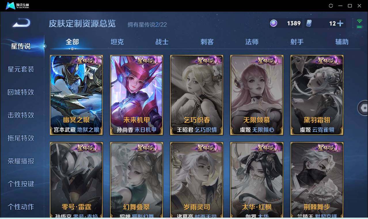 WZCMW3384504王者荣耀账号详情图18