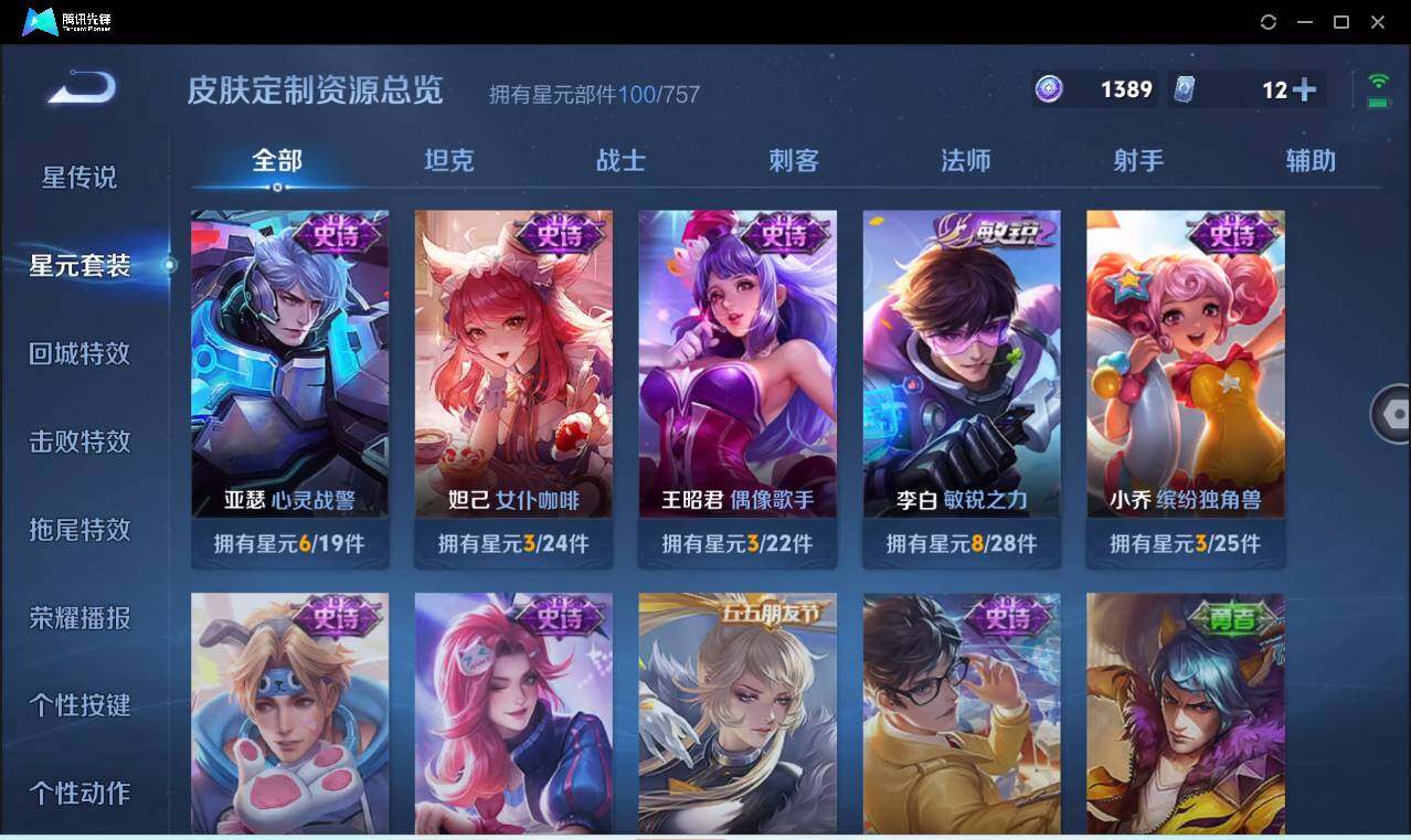 WZCMW3384504王者荣耀账号详情图19