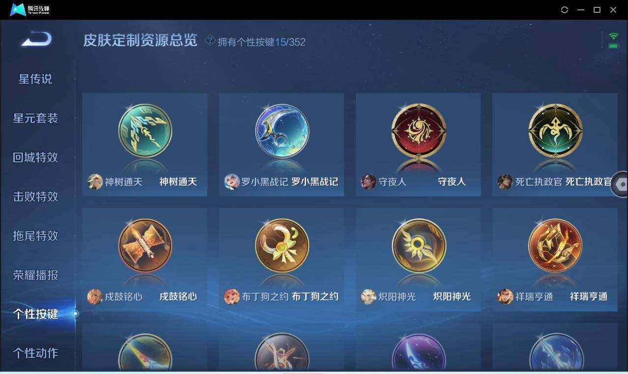 WZCMW3384504王者荣耀账号详情图20