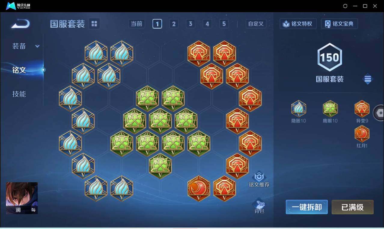 WZCMW3384504王者荣耀账号详情图21