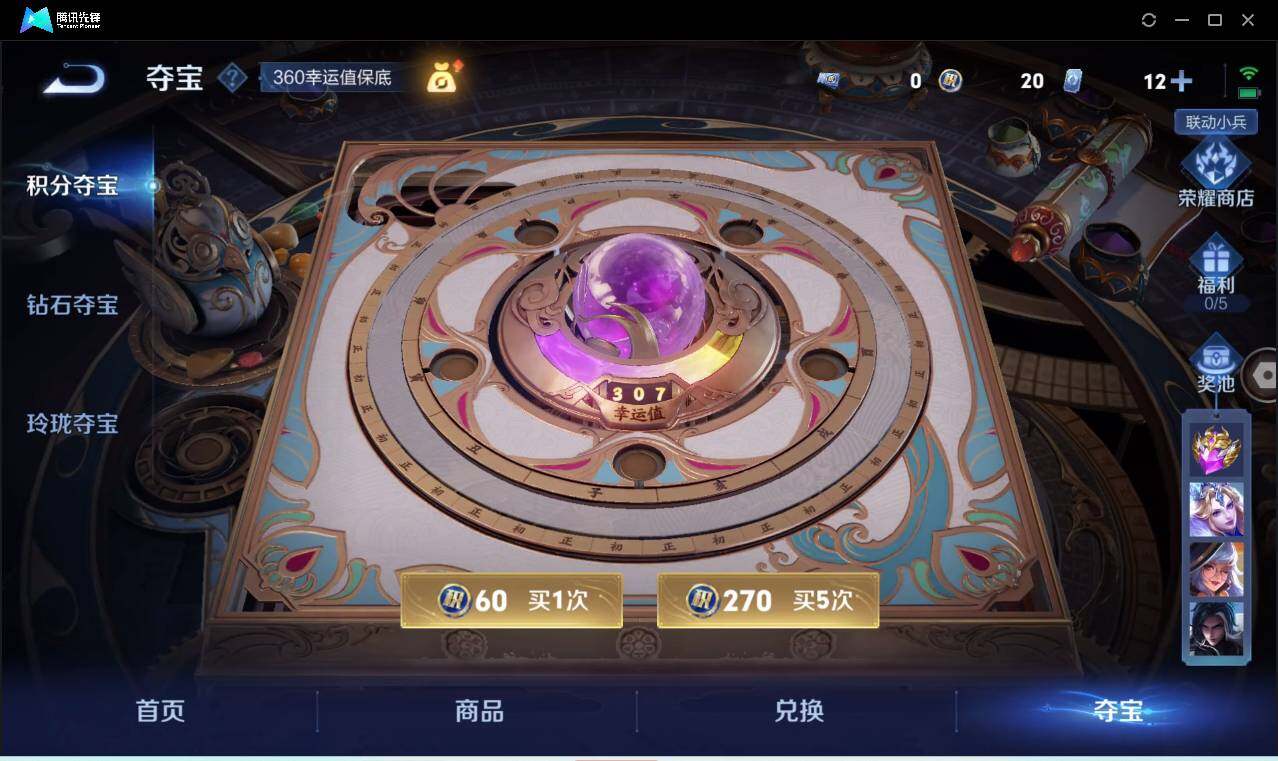 WZCMW3384504王者荣耀账号详情图24